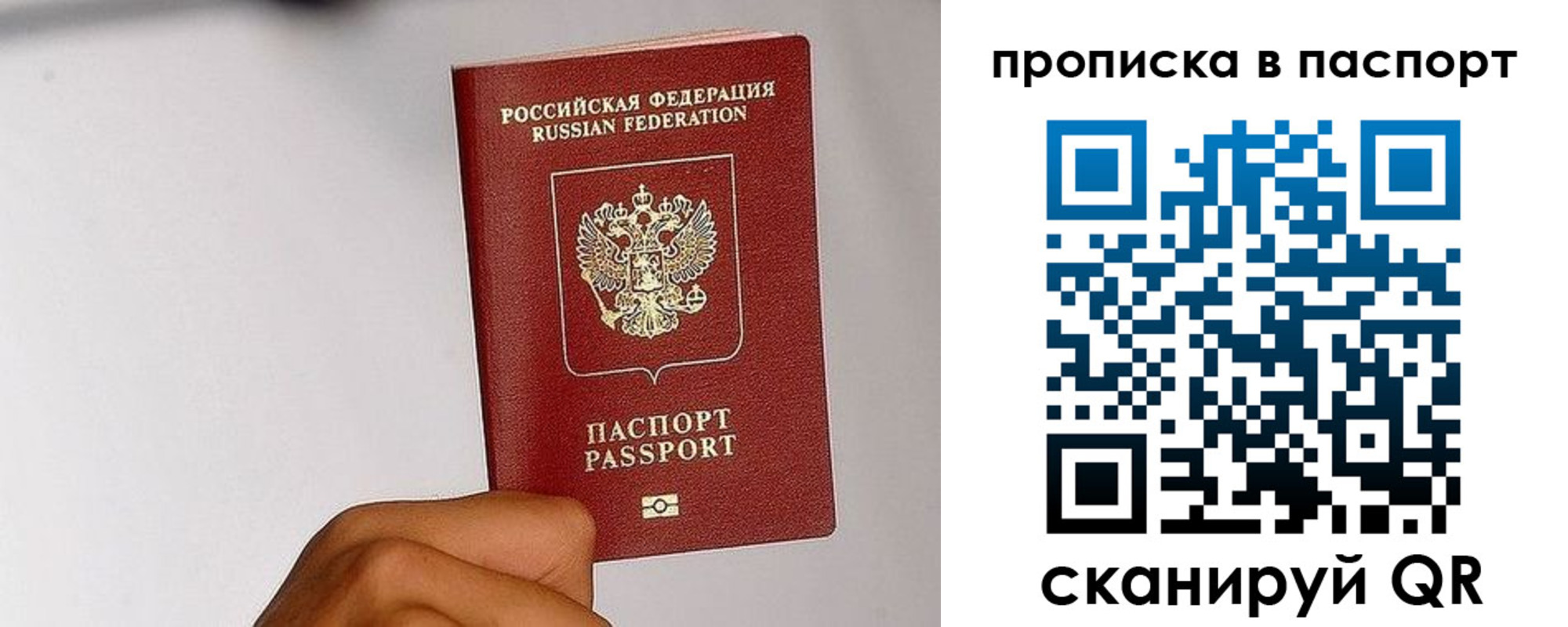 временная регистрация надежно в Сочи