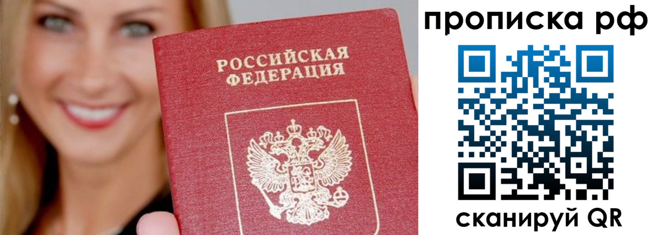 прописка для военкомата в Сочи