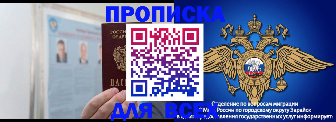 временная регистрация госуслуги в Сочи