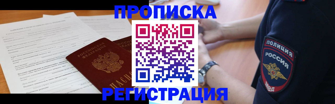 временная регистрация госуслуги в Сочи