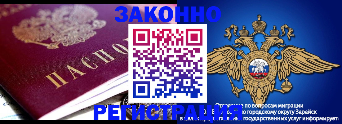 прописка законно в Сочи