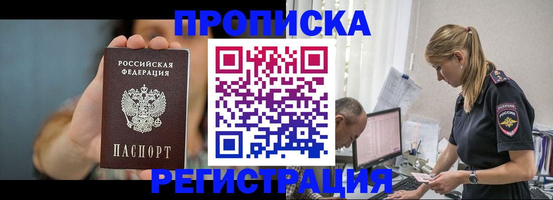 найти адрес прописки в Сочи