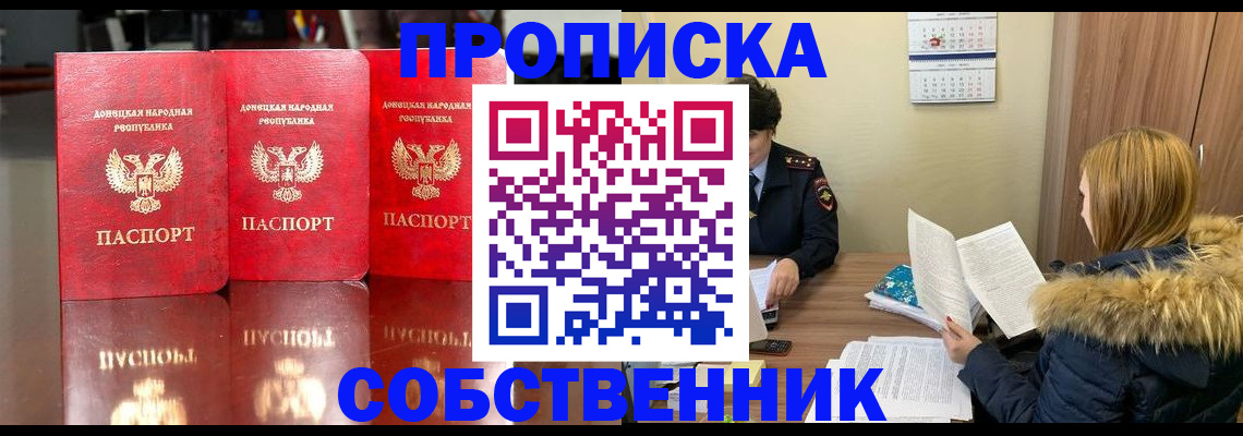 форма 3 в Сочи